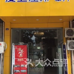 江山市愛(ài)上屋房產(chǎn)中介服務(wù)指南 地址、電話、營(yíng)業(yè)時(shí)間全攻略