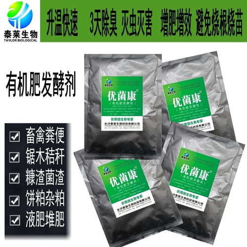 有機肥發(fā)酵劑發(fā)酵技術(shù)要點詳解 微生物菌劑的關(guān)鍵作用