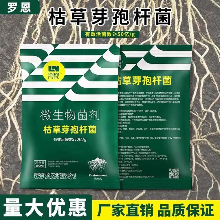 枯草芽孢桿菌微生物菌劑電商設計攝影.