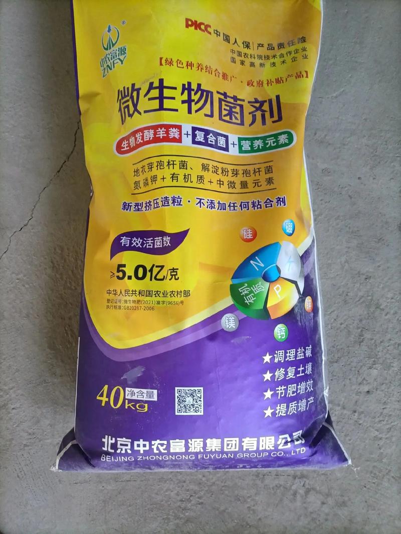 中農富源微生物菌劑!新型設備物理擠壓造粒!不添加粘土,最大限
